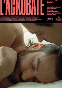 Акробат (2019) L'acrobate