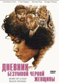 Дневник безумной черной женщины (2005) Diary of a Mad Black Woman