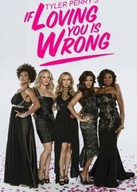 Если любить тебя неправильно (2014) If Loving You Is Wrong