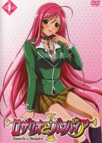 Розарио + Вампир (2008) Rosario + Vampire