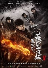 Свеча в гробнице: Могила ласки (2017) Gui chui deng zhi huang pi zi fen