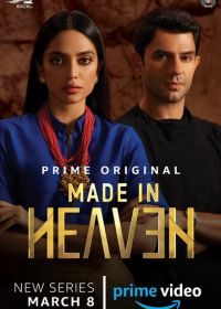 Сделано на небесах (2019) Made in Heaven