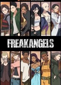 Фрикангелы (2022) FreakAngels