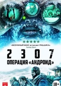 2307: Операция «Андроид» (2016) 2307: Winter's Dream