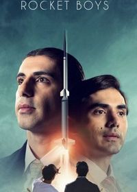 Ракетостроители (2022) Rocket Boys