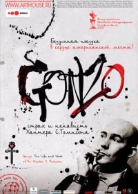 Гонзо: Страх и ненависть Хантера С. Томпсона (2008) Gonzo: The Life and Work of Dr. Hunter S. Thompson