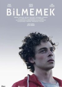 Незнание (2019) Bilmemek