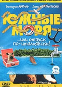 Южные моря (2001) Mari del sud