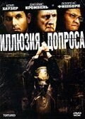 Иллюзия допроса (2007) Tortured