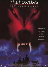 Вой 7: Восход новой луны (1995) Howling: New Moon Rising