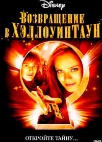 Возвращение в Хэллоуинтаун (2006) Return to Halloweentown