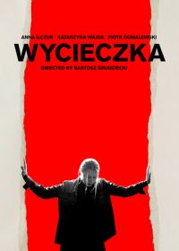 Поездка (2019) Wycieczka