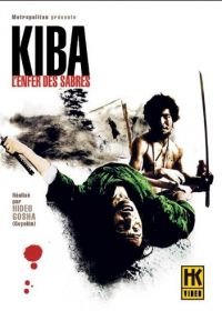 Самурай — волк 2 (1967) Kiba Ôkaminosuke: jigoku giri