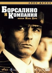 Борсалино и компания (1974) Borsalino and Co.