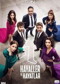 Мечты и реальность / Мечты и жизни (2022) Hayaller Ve Hayatlar