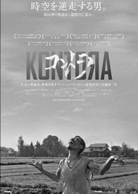 Против (2019) Kontora