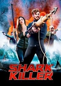 Охотник на акул (2015) Shark Killer