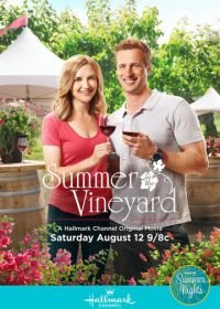 Лето на винограднике (2017) Summer in the Vineyard