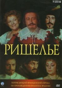 Ришелье (1977) Richelieu