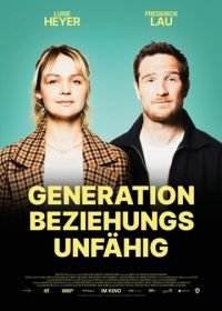 К любви непригодны (2021) Generation Beziehungsunfähig