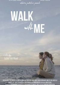 Идём со мной (2021) Walk With Me