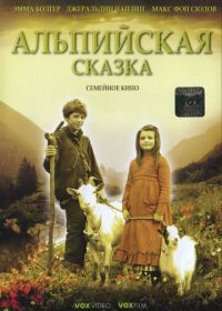 Альпийская сказка (2005) Heidi