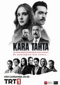 Чёрная доска / Школьная доска (2022) Kara Tahta