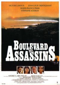 Бульвар убийц (1982) Boulevard des assassins