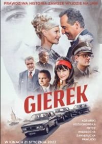 Герек (2022) Gierek