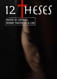 12 тезисов (2021) 12 Theses