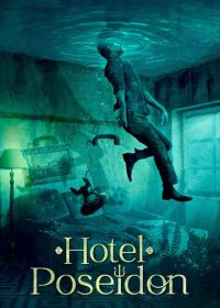 Отель «Посейдон» (2021) Hotel Poseidon