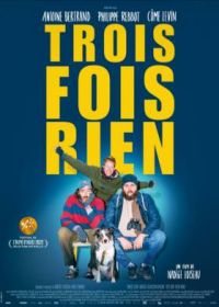 Неудачники (2022) Trois fois rien