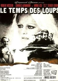 Время волков (1969) Le temps des loups