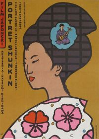 История Сюнкин (1976) Shunkinsho