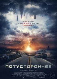 Потустороннее (2021) The Darker the Lake