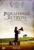 Рождённые ветром (2005) Sweet Land