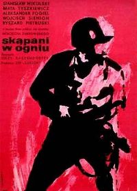 Крещенные огнем (1963) Skapani w ogniu