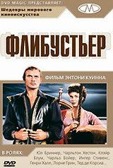 Флибустьер (1958) The Buccaneer