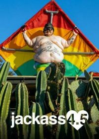 Чудаки 4.5 (2022) Jackass 4.5