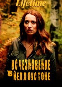 Исчезновение в Йеллоустоне (2022) Disappearance in Yellowstone