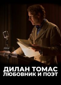 Дилан Томас. Любовник и поэт (2020) Last Call / Dominion