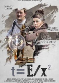 Формула времени (2021) t=E/x²