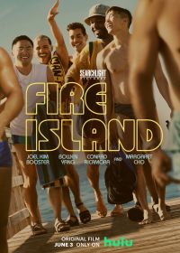 Файер Айленд (2022) Fire Island