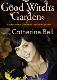 Сад доброй ведьмы (2009) The Good Witch's Garden