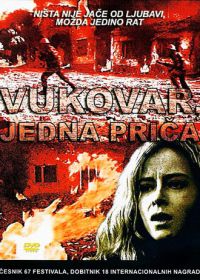 Вуковар (1994) Vukovar, jedna prica