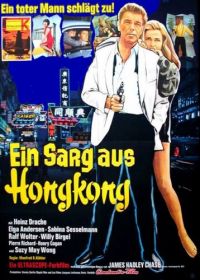 Гроб из Гонконга (1964) Ein Sarg aus Hongkong