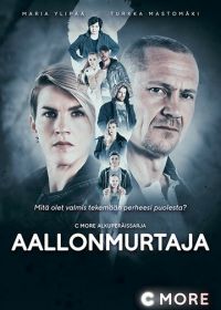 Добро пожаловать в Техас (2017) Aallonmurtaja