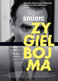 Смерть Зигельбойма (2021) Smierc Zygielbojma