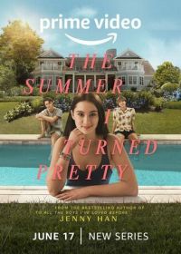 Этим летом я стала красивой (2022) The Summer I Turned Pretty