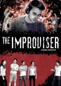 Импровизатор (2022) The Improviser